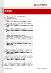 浙商晨报