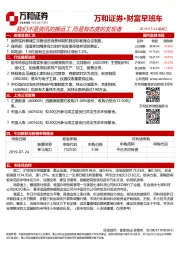 财富早班车