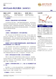 研究所晨报