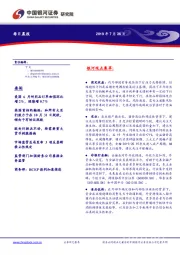 每日晨报