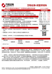 财富早班车