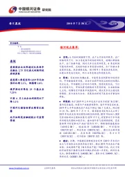 每日晨报