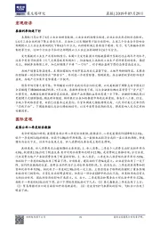 晨报