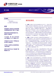 每日晨报