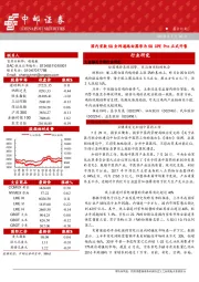 晨会纪要
