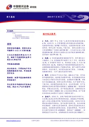 每日晨报