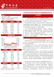 晨会纪要