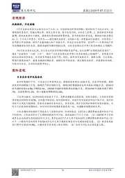 晨报