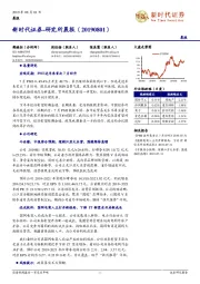 研究所晨报