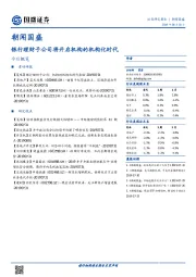 朝闻国盛