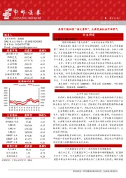 晨会纪要