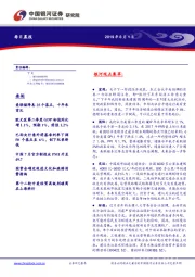 每日晨报