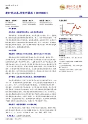 研究所晨报