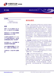 每日晨报