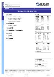 研究所晨报