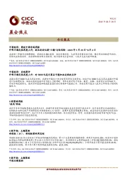 晨会焦点
