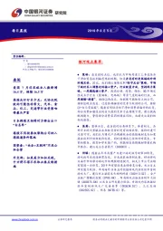 每日晨报