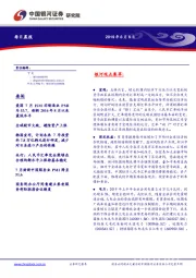 每日晨报