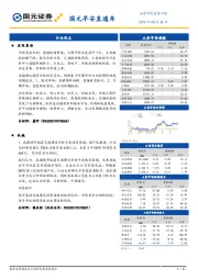 早安直通车