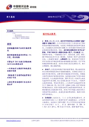 每日晨报