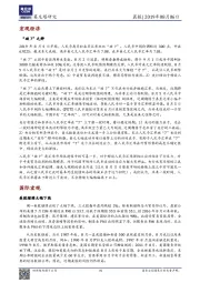 晨报