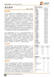 晨会集萃