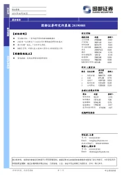 晨会报告