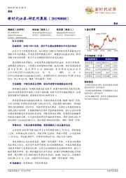 研究所晨报