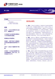 每日晨报