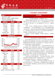 晨会纪要