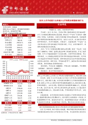 晨会纪要