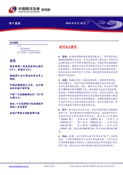 每日晨报