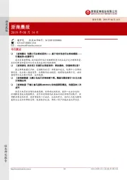 浙商晨报