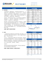 早安直通车