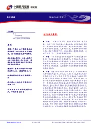 每日晨报