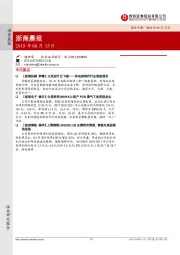 浙商晨报
