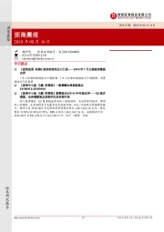 浙商晨报
