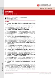 浙商晨报