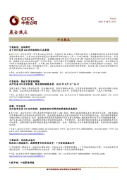 晨会焦点