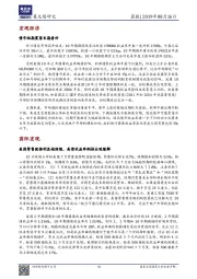 晨报
