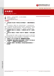 浙商晨报