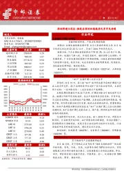 晨会纪要