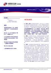 每日晨报