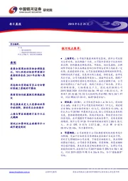 每日晨报