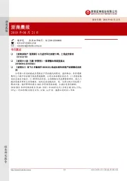 浙商晨报