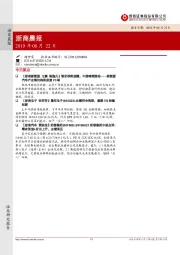 浙商晨报
