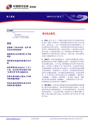 每日晨报