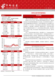 晨会纪要