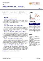 研究所晨报