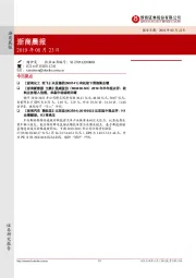 浙商晨报